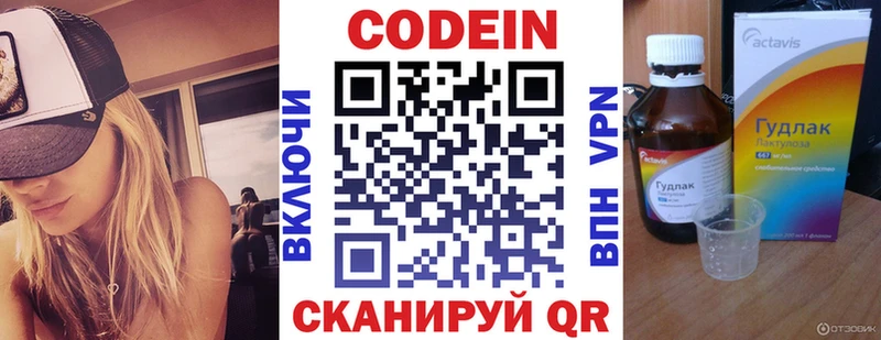 Кодеин напиток Lean (лин) Ачхой-Мартан